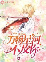 陆爷的千亿甜妻